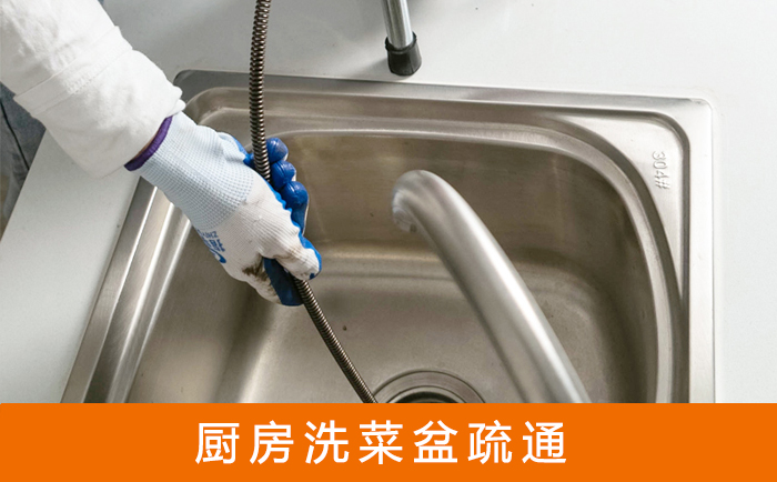 宁洱洗菜池疏通